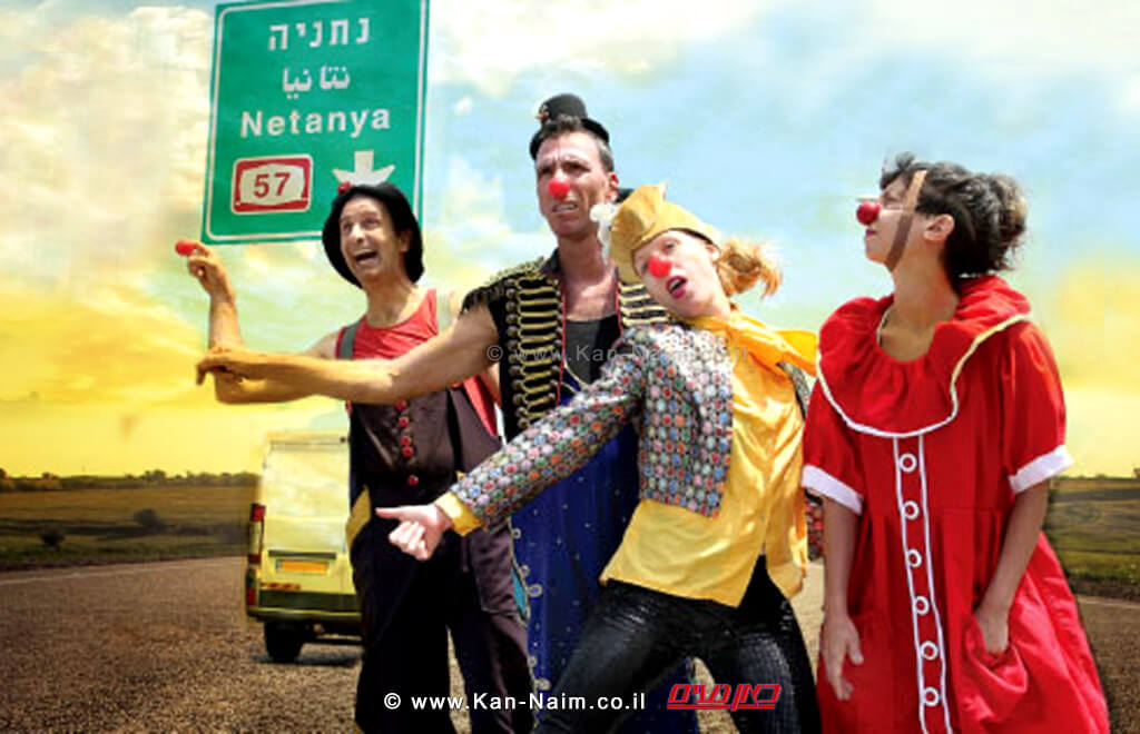'פסטיבל נתניה הבינלאומי לליצנות 2017' חוזר החל מאמצע השבוע | כרזת האירוע, דוברות עיריית נתניה | עיבוד צילום: שולי סונגו 'פסטיבל נתניה הבינלאומי לליצנות 2017' חוזר החל מאמצע השבוע | כרזת האירוע, דוברות עיריית נתניה