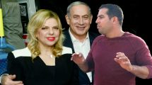 מני נפתלי ובני הזוג בנימין ושרה נתניהו | הטעות של נתניהו | צילום ויקיפדיה  | עיבוד צילום: שולי סונגו ©