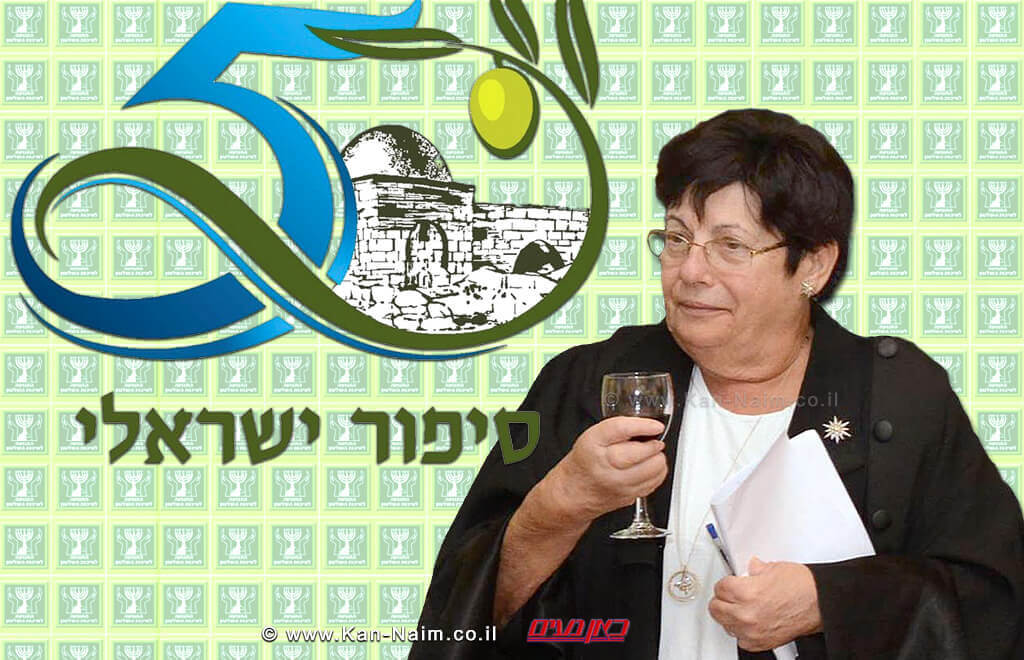 נשיאת בית המשפט העליון, כב' השופטת מרים נאור, ברקע כרזת: יובל שנים לשחרור יהודה ושומרון