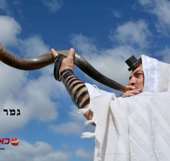 ברכה ליום כיפור