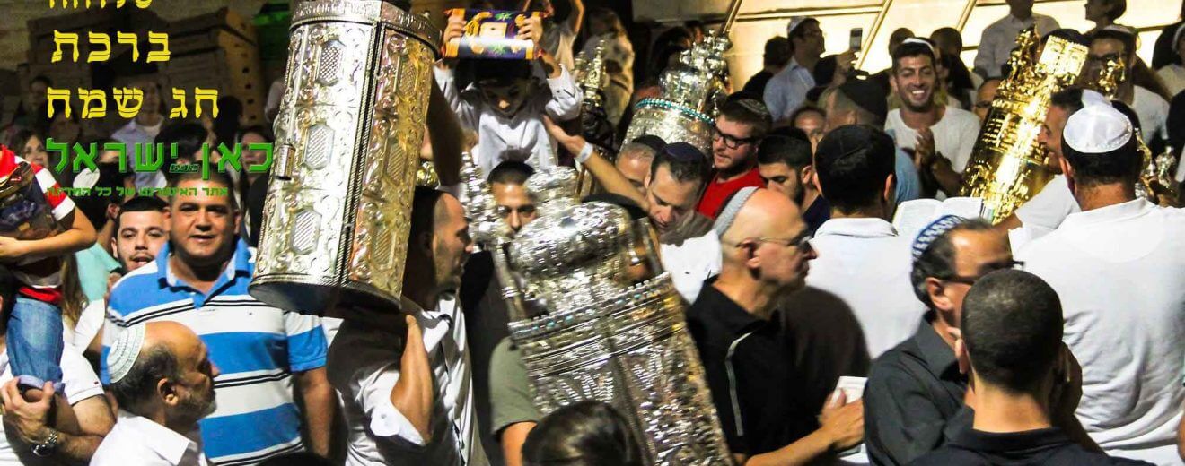 ברכת חג שמח ו'פתקא טבא' לגולשי פורטל כאן ישראל | כאן נעים