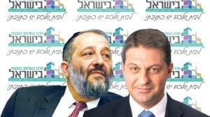 יושב ראש  מרכז השלטון המקומי מר חיים ביבס מול שר הפנים אריה דרעי | עיבוד צילום: שולי סונגו ©