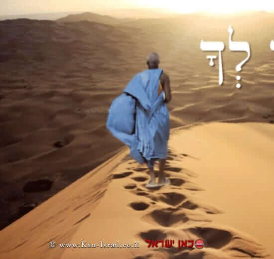 פרשת לֶךְ-לְךָ | לכו והפתחו לרעיונות חדשים ואל תפחדו לשנות