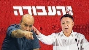 יושב ראש מפלגת העבודה מול חבר כנסת זוהיר בהלול | עיבוד צילום: שולי סונגו ©