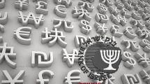 יתרות מטבע החוץ בבנק ישראל | עיבוד צילום: שולי סונגו ©