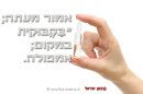 האקדמיה ללשון העברית אישרה מילים חדשות בהן בַּקְבּוּקִית במקום; 'אמפולה' | עיבוד: שולי סונגו©