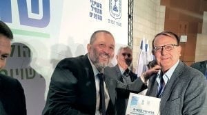 ראש עיריית יקנעם, סימון אלפסי, מקבל את פרס שר הפנים הרב אריה מכלוף דרעי לניהול תקין ברשויות המקומיות