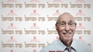 פרופ' אלישע קימרון - חתן פרס ישראל תשעח בחקר מדעי היהדות