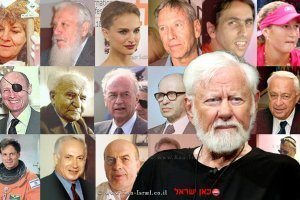 אורי אבנרי אני קודם כל ישראלי ורק אחר-כך יהודי ברקע: פסיפס דמויות של ישראלים