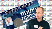 פרופ' מיכאל בירנהק