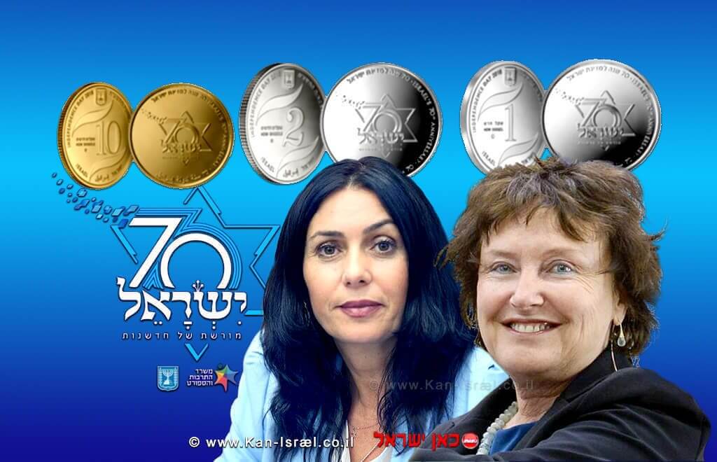 דר' קרנית פלוג עם מירי רגב