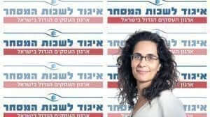 מיכל אורלי סמנכל דוברות, תקשורת והסברה