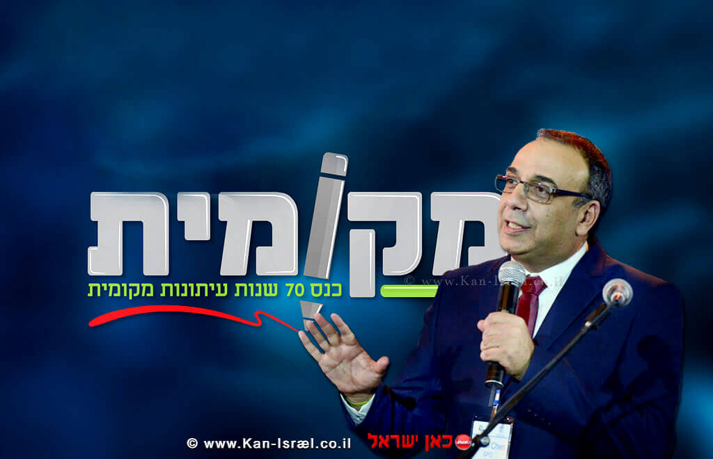 ניצן חן, מנהל לשכת העיתונות הממשלתית | רקע: לקראת הכנס לתקשורת מקומית של לע"מ | צילום: לעמ ניצן חן, מנהל לשכת העיתונות הממשלתית