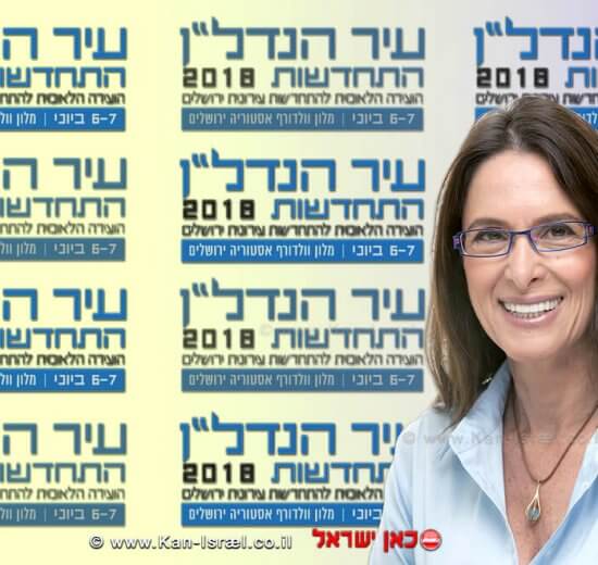 דניאלה פז ארז