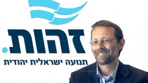 משה פייגלין, ראש מפלגת זהות