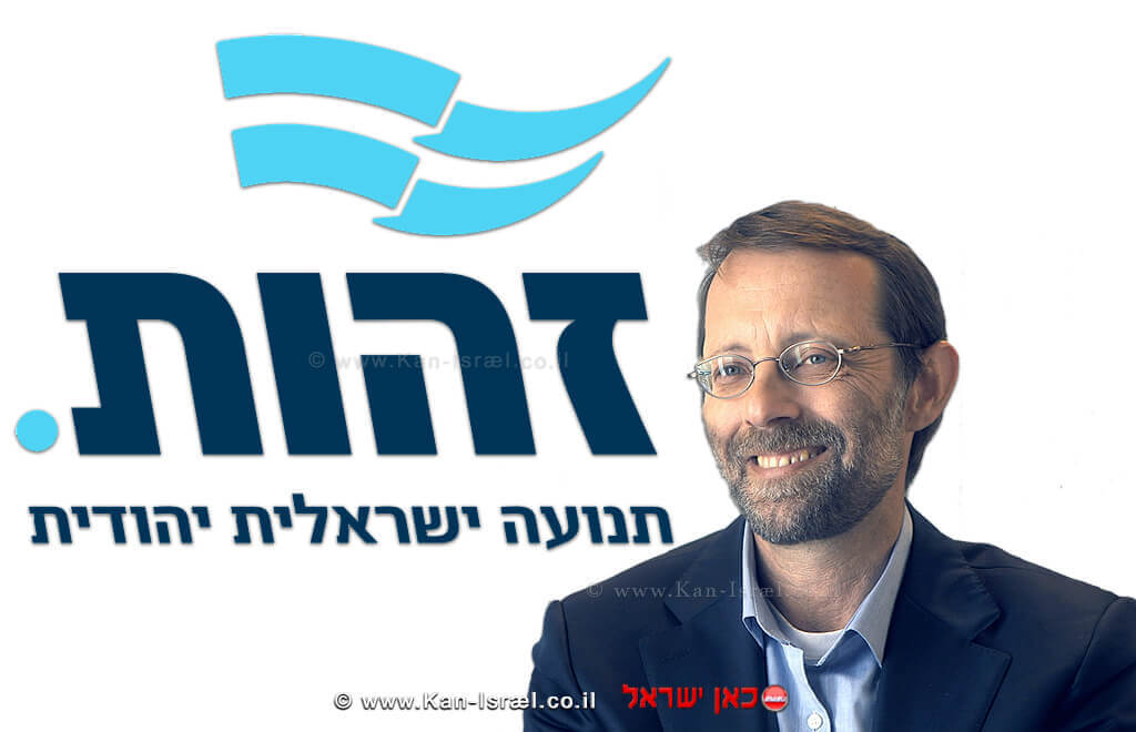 משה פייגלין, ראש מפלגת זהות