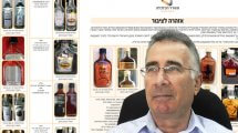 יעקב וכטל ברקע: משקאות אלכוהוליים