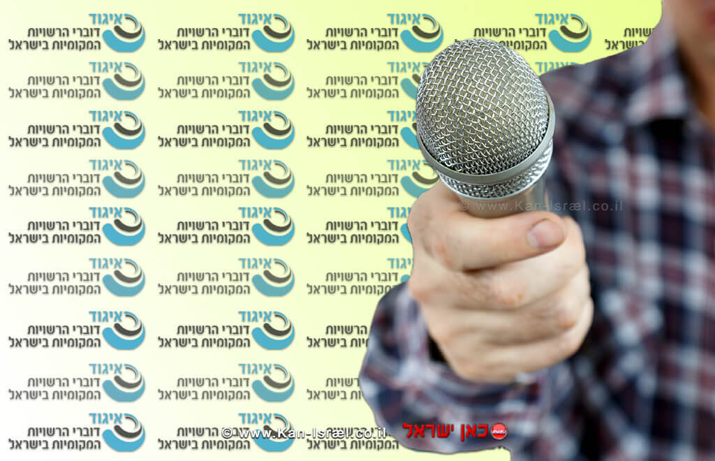 עיתונאי עם מיקרופון, תחרות איגוד דוברי הרשויות המקומיות מי יהיה הכתב המקומי המצטיין | עיבוד צילום: שולי סונגו עיתונאי עם מיקרופון