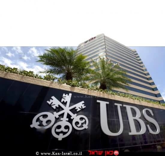 סניף בנק UBS בשווייץ | עיבוד צילום: שולי סונגו ©