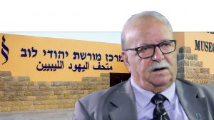 מאיר כחלון, יושב ראש התאחדות וארגון יוצאי לוב הובא למנוחות