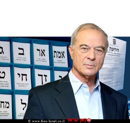 עורך דין אוריאל לין נשיא איגוד לשכות המסחר, ברקע הבחירות לכנסת