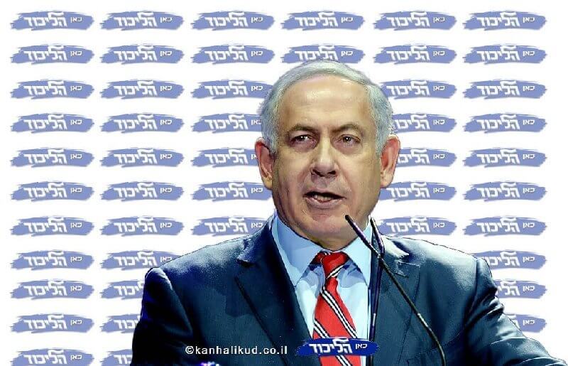 ביבי נתניהו ראש ממשלת ישראל