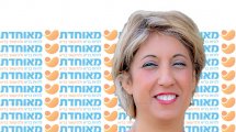 סיגל רגב רוזנברג, מנכלית  קופת חולים מאוחדת.| צילום: רועי בן משה | עיבוד צילום: שולי סונגו