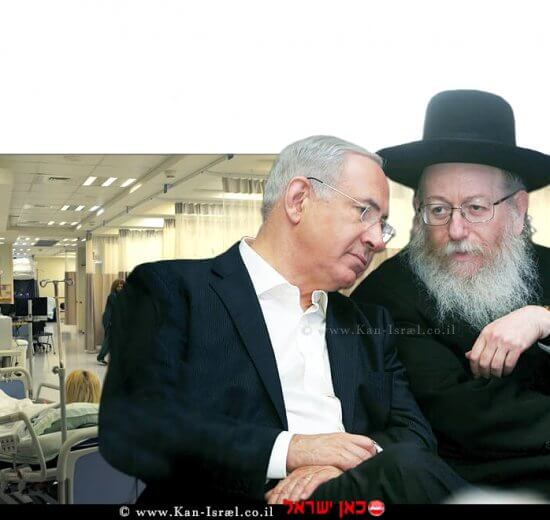 ראש הממשלה בנימין נתניהו ראש הממשלה עם יעקב ליצמן סגן שר הבריאות | רקע: בית חולים ממשלתי | צילום: לעמ, Kobi Gideon, Moshe Milner | עיבוד: שולי סונגו
