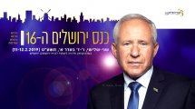 חבר הכנסת אבי דיכטר, ברקע כרזת 'כנס בשבע-ירושלים ה-16' של קבוצת 'בשבע' שיתקיים במלון קראון פלזה, ירושלים | עיבוד: שולי סונגו
