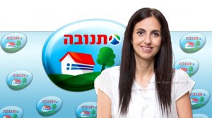 לילך שולומון כהן, מנהלת אגף שיווק חטיבת החלב תנובה, נבחרה לאשת השיווק של חודש פברואר 2019 | עיבוד צילום: שולי סונגו