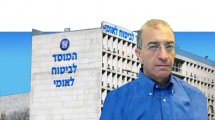 מאיר שפיגלר מנכל הביטוח הלאומי | צילום: ויקיפדיה | עיבוד צילום: שולי סונגו