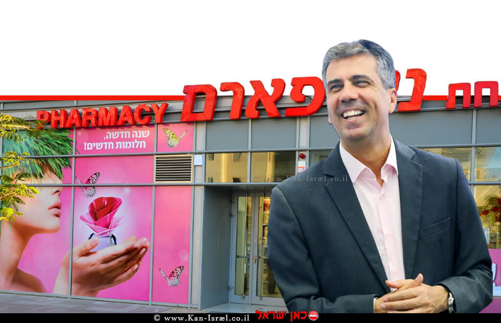 אלי כהן, שר הכלכלה והתעשייה, על ביטול הבלעדיות של רשתות הפארם בקניונים | ברקע: סניף ברלין סנטר של ניו-פארם בשכונת אזורי חן | עיבוד: שולי סונגו אלי כהן, שר הכלכלה והתעשייה, על ביטול הבלעדיות של רשתות הפארם בקניונים | ברקע סניף ברלין סנטר של ניו-פארם בשכונת אזורי חן | עיבוד: שולי סונגו