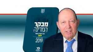 שלמה דולברג מנכל מרכז השלטון המקומי ברקע: הטרדה מינית במשרד | עיבוד צילום: שולי סונגו ©