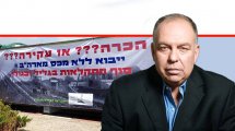 דובי אמיתי, יושב ראש התאחדות האיכרים ברקע; שלט מחאה נגד הסכם הסחר עם ארהב | עיבוד צילום: שולי סונגו ©