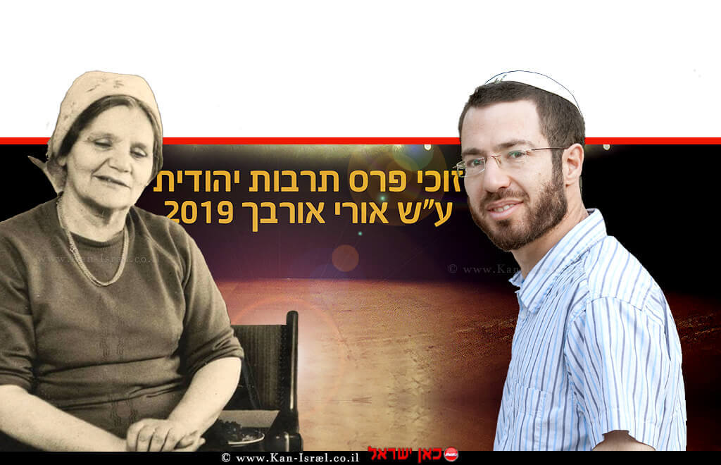 אלחנן ניר והמשוררת זלדה, זוכי פרס שר החינוך - ליוצרים בתרבות יהודית על שם אורי אורבך לשנת 2019 | עיבוד צילום ממחושב: שולי סונגו© אלחנן ניר והמשוררת זלדה, זוכי פרס שר החינוך - ליוצרים בתרבות יהודית על שם אורי אורבך לשנת 2019 | עיבוד צילום ממחושב: שולי סונגו©