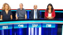 משתתפי שעשועון הטריוויה 'המרדף' מימין: חברת הכנסת שרן השכל, חבר הכנסת יעקב מרגי' חבר הכנסת חילי טרופר, והגב' נֹעה רוטמן | צילום: יוני סמאש | עיבוד צילום ממחושב: שולי סונגו©