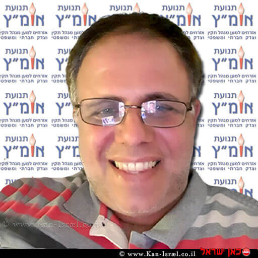 עורך דין עמית עוז, חבר בצוות המשפטי של תנועת אומץ | עיבוד ממחושב: שולי סונגו© עורך דין עמית עוז, חבר בצוות המשפטי של תנועת אומץ | עיבוד ממחושב: שולי סונגו©