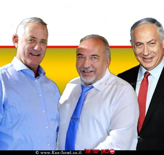 ראש הממשלה מר בנימין נתניהו עם אביגדור ליברמן ובני גנץ, מחייכים וחורקים שיניים | עיבוד ממחושב: שולי סונגו©