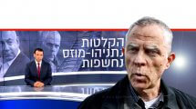המוציא לאור והעורך האחראי של העיתון "ידיעות אחרונות" ארנון (נוני) מוֹזֶס, ברקע: העיתונאי רביב דרוקר, חושף ההקלטות בתכנית "המקור" | עיבוד ממחושב: שולי סונגו©