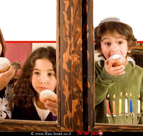 ילדים אוכלים סופגנייה עם חנוכייה דולקת עם נרות חנוכה | עיבוד ממחושב: שולי סונגו©