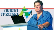 ניר מאיר מזכל התנועה הקיבוצית | עיבוד ממחושב: שולי סונגו©