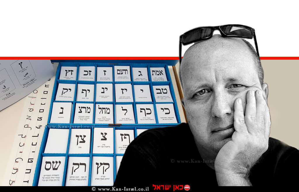 אברמי טורם, נציב שוויון זכויות לאנשים עם מוגבלות במשרד המשפטים ברקע קלפי לבחירות | עיבוד ממחושב: שולי סונגו©