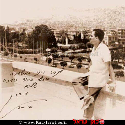 מקום מגוריו של אלי כהן בדמשק, 1963 | צילום: ויקיפדיה | עיבוד צילום: שולי סונגו © מקום מגוריו של אלי כהן בדמשק, 1963 | צילום: ויקיפדיה | עיבוד צילום: שולי סונגו ©