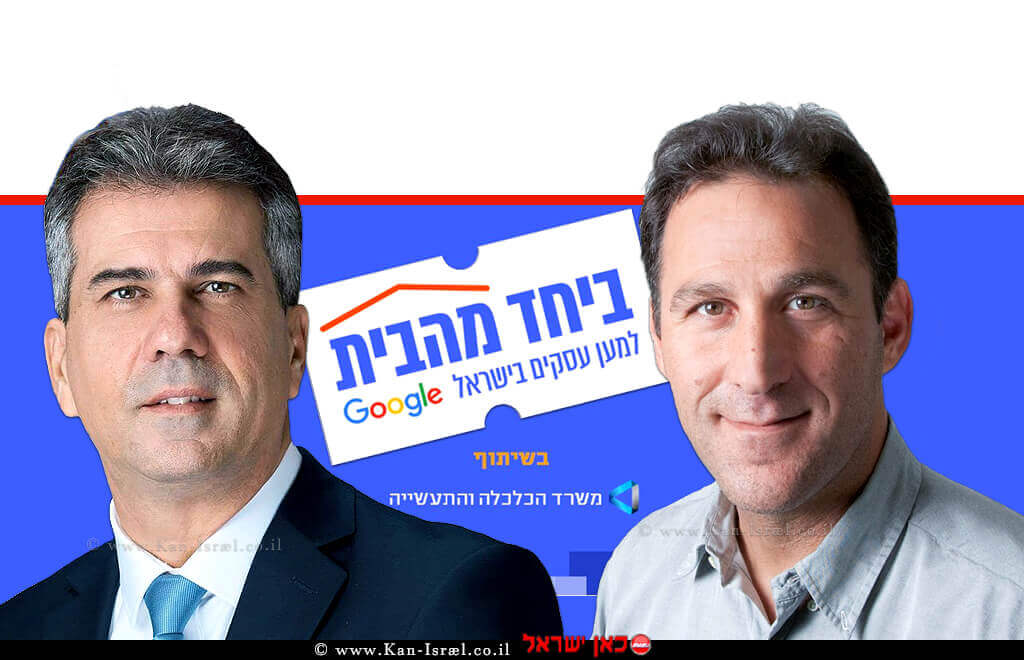 מנכל Google ישראל מר ברק רגב עם שר הכלכלה והתעשייה אלי כהן | רקע: אתר לתמיכה בעסקים ישראלים "ביחד מהבית" | עיבוד צילום ממחושב: שולי סונגו© מנכל Google ישראל מר ברק רגב עם שר הכלכלה והתעשייה אלי כהן | רקע: אתר לתמיכה בעסקים ישראלים "ביחד מהבית" | עיבוד צילום ממחושב: שולי סונגו©