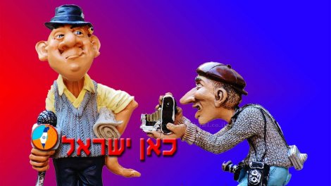 כאן ישראל תמונה ברירת מחדל