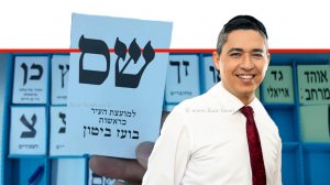 בועז ביטון יושב ראש תנועת ש"ס בעיר חדרה בראשותו של המשנה לראש העיר חדרה ברקע: קלפי בבחירות המקומיות 2018 | עיבוד צילום: שולי סונגו ©