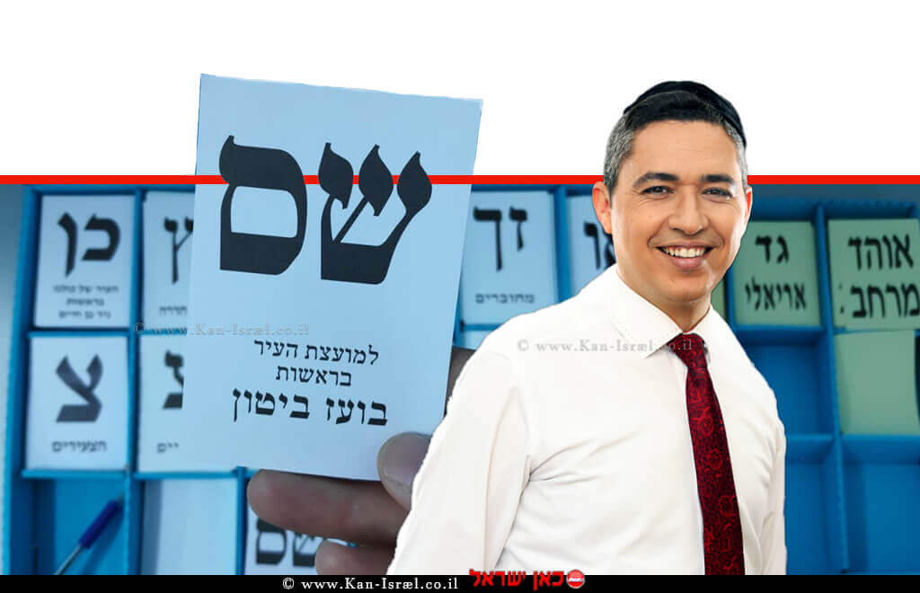 בועז ביטון יושב ראש תנועת ש"ס בעיר חדרה בראשותו של המשנה לראש העיר חדרה ברקע: קלפי בבחירות המקומיות 2018 | עיבוד צילום: שולי סונגו ©