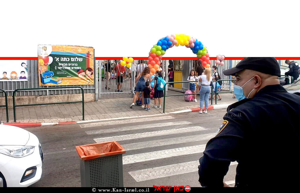 שוטר מחוז תל אביב משגיח בעת כניסת התלמידים ביום הראשון לבית הספר השכונתי שפירא | צילום: דוברות המשטרה | עיבוד צילום: שולי סונגו ©