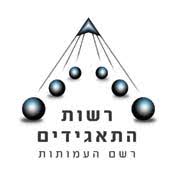 רשם העמותות, לוגו