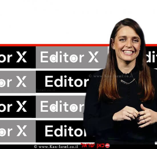 ליאור בש מנהלת השיווק של Editor X פלטפורמת עיצוב אתרים מקצועית ברקע: לוגו Editor X | עיבוד צילום: שולי סונגו ©
